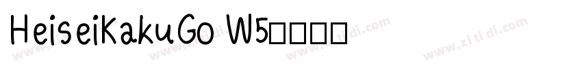 HeiseiKakuGo W5字体转换